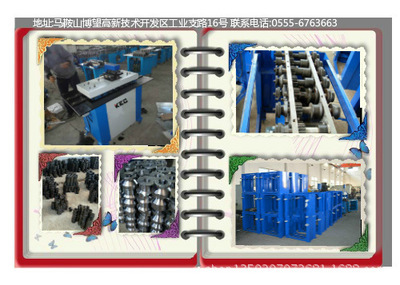【咬口機首選[KEC]品牌】價格,廠家,圖片,其他金屬制品、成型設備,剪板機|折彎機|風管生產線|咬口機|共板法蘭機|壓筋機|沖床|卷板機|折邊機-馬鞍山科創(chuàng)數控機械刃模制造-