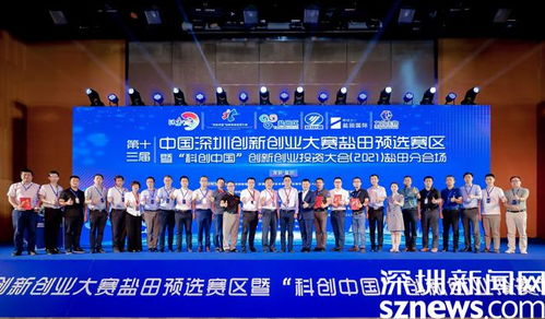 生物醫(yī)藥 智慧物流 深創(chuàng)賽鹽田預選賽決賽圓滿落幕