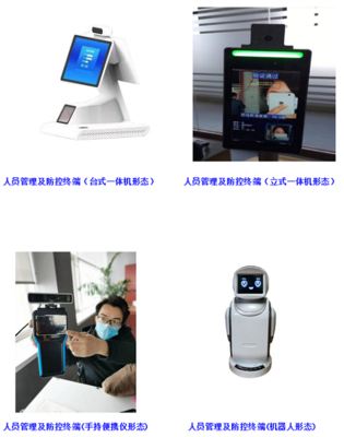 科技抗疫，智造未來——云璽科技發布多款抗疫科創新品