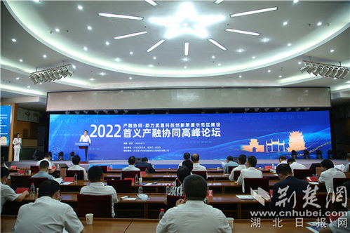 首義科創集團在漢成立 為武昌科創策源示范區注入強勁動力